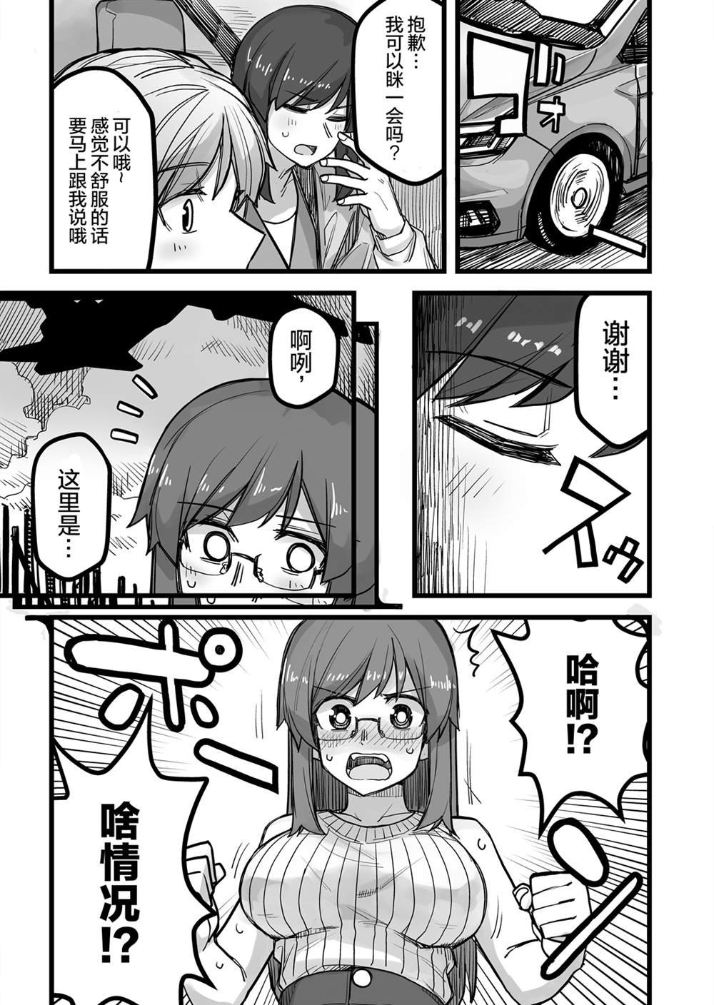 第36话
