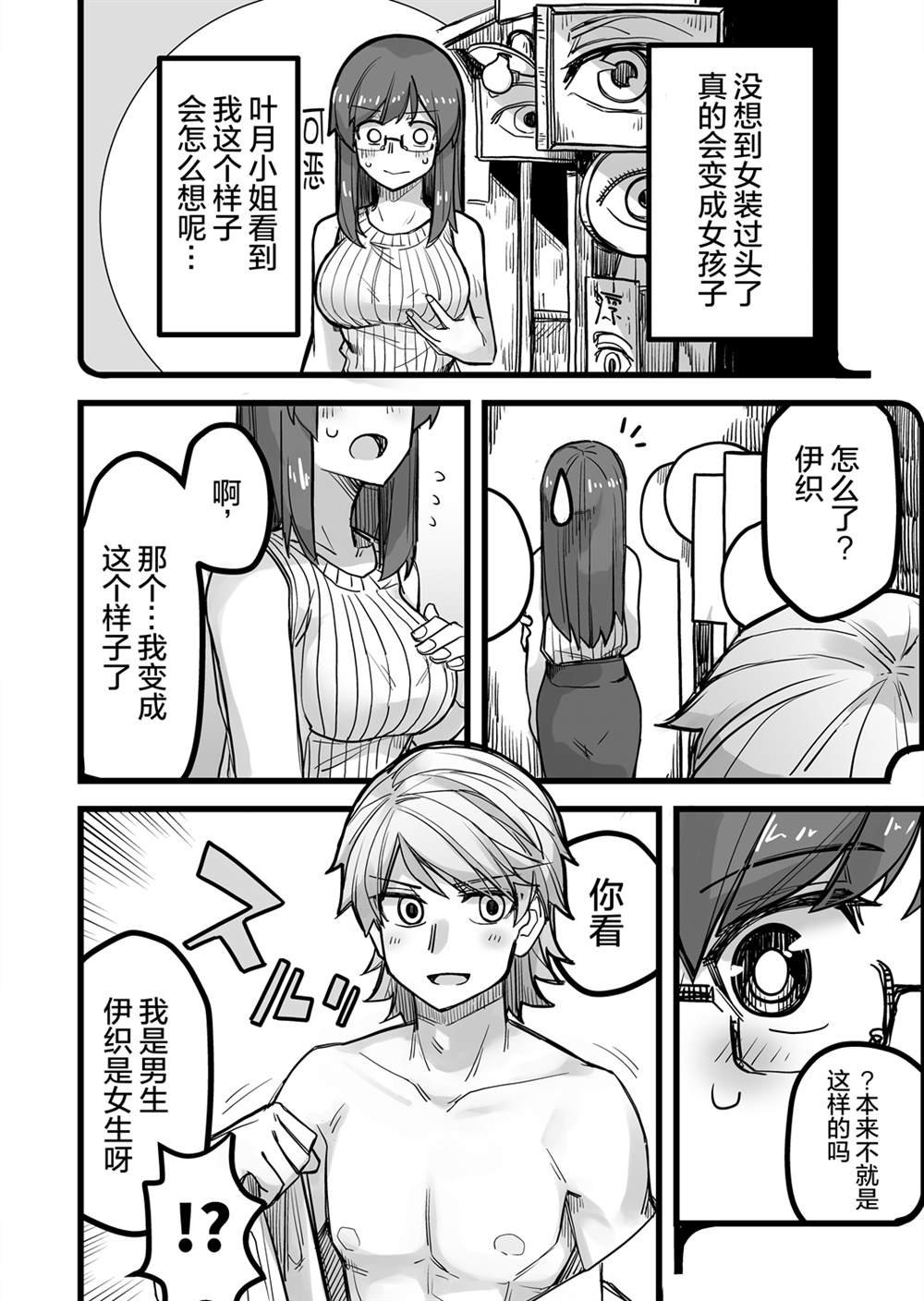 第36话