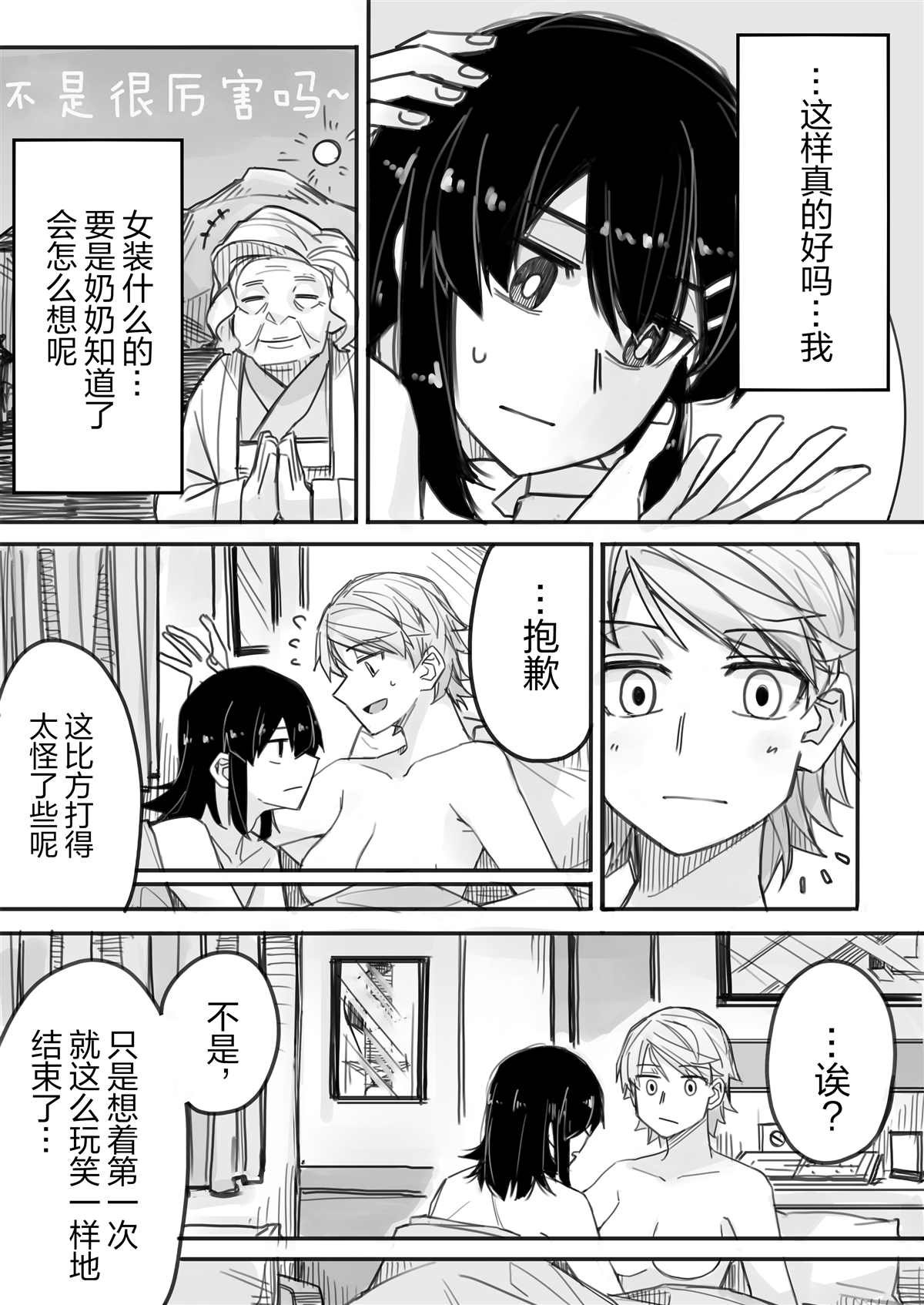 第3话