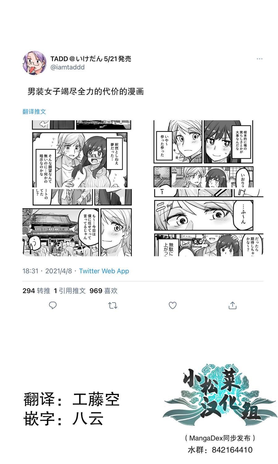 第37话