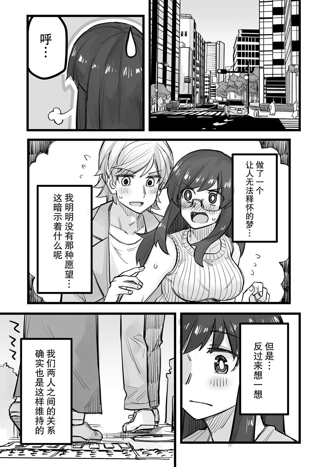 第37话