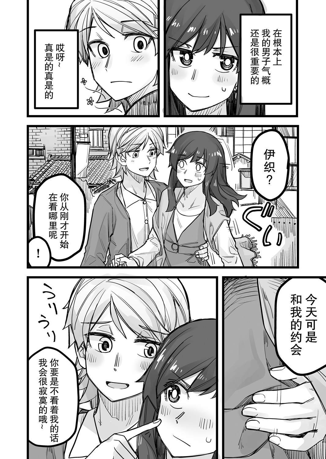 第37话