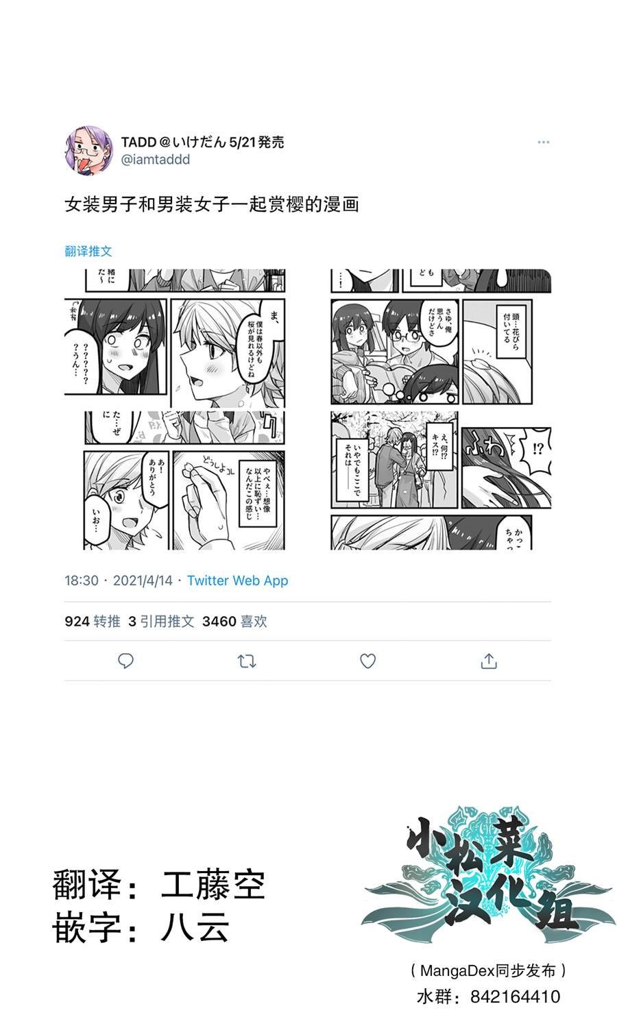 第38话