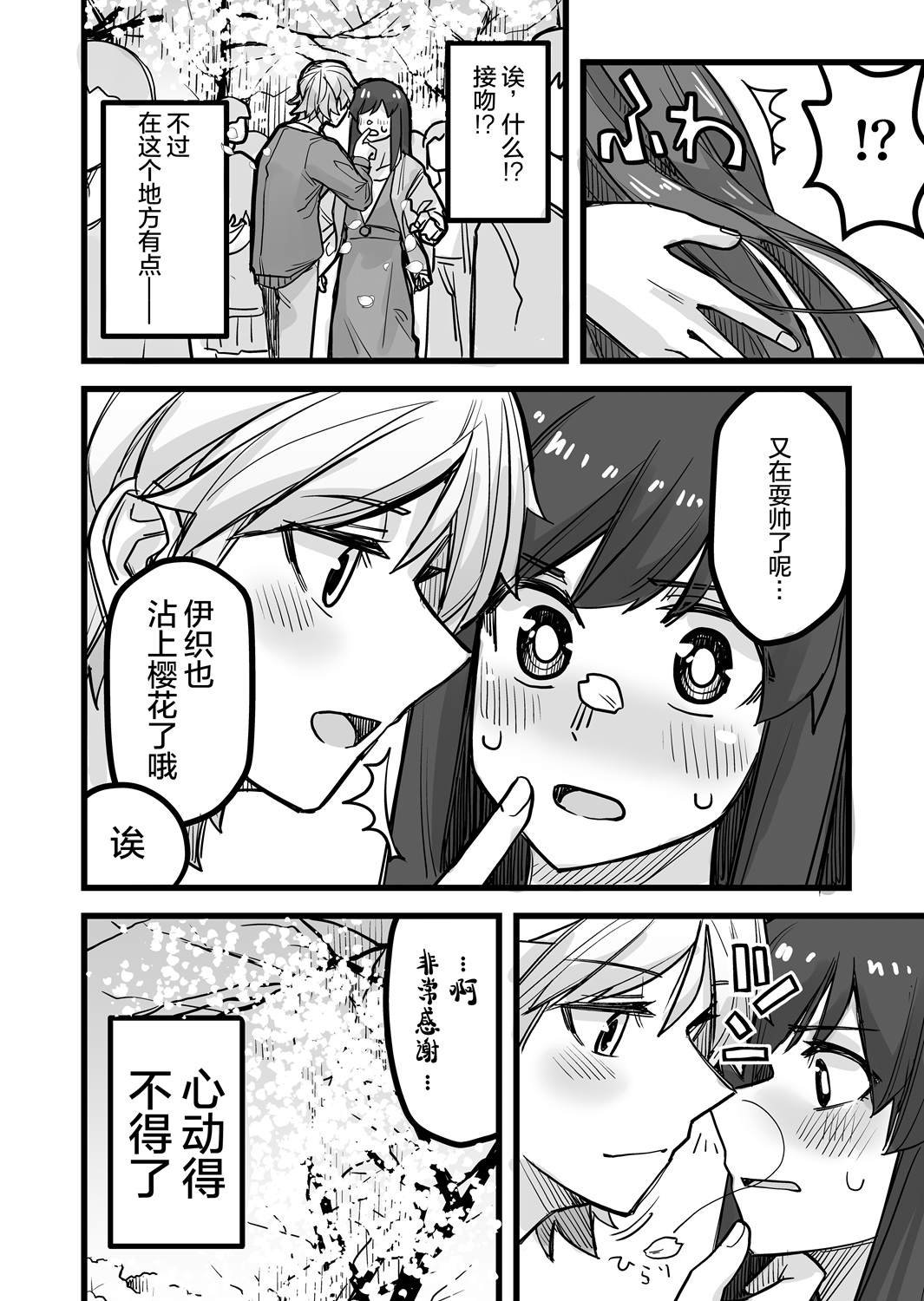 第38话