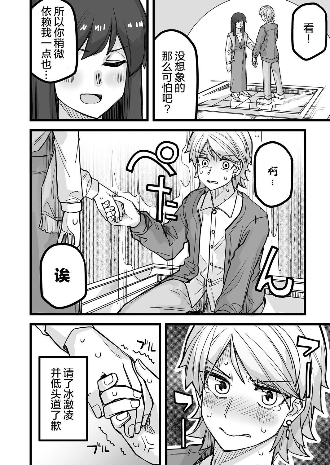 第39话