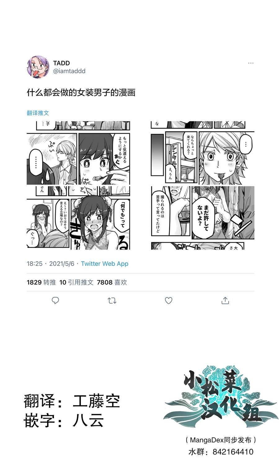 第40话