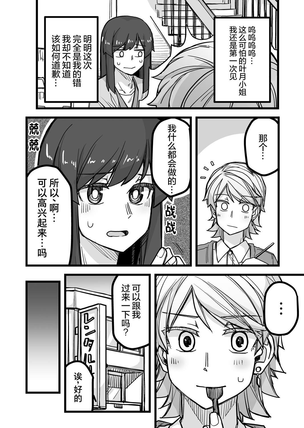 第40话