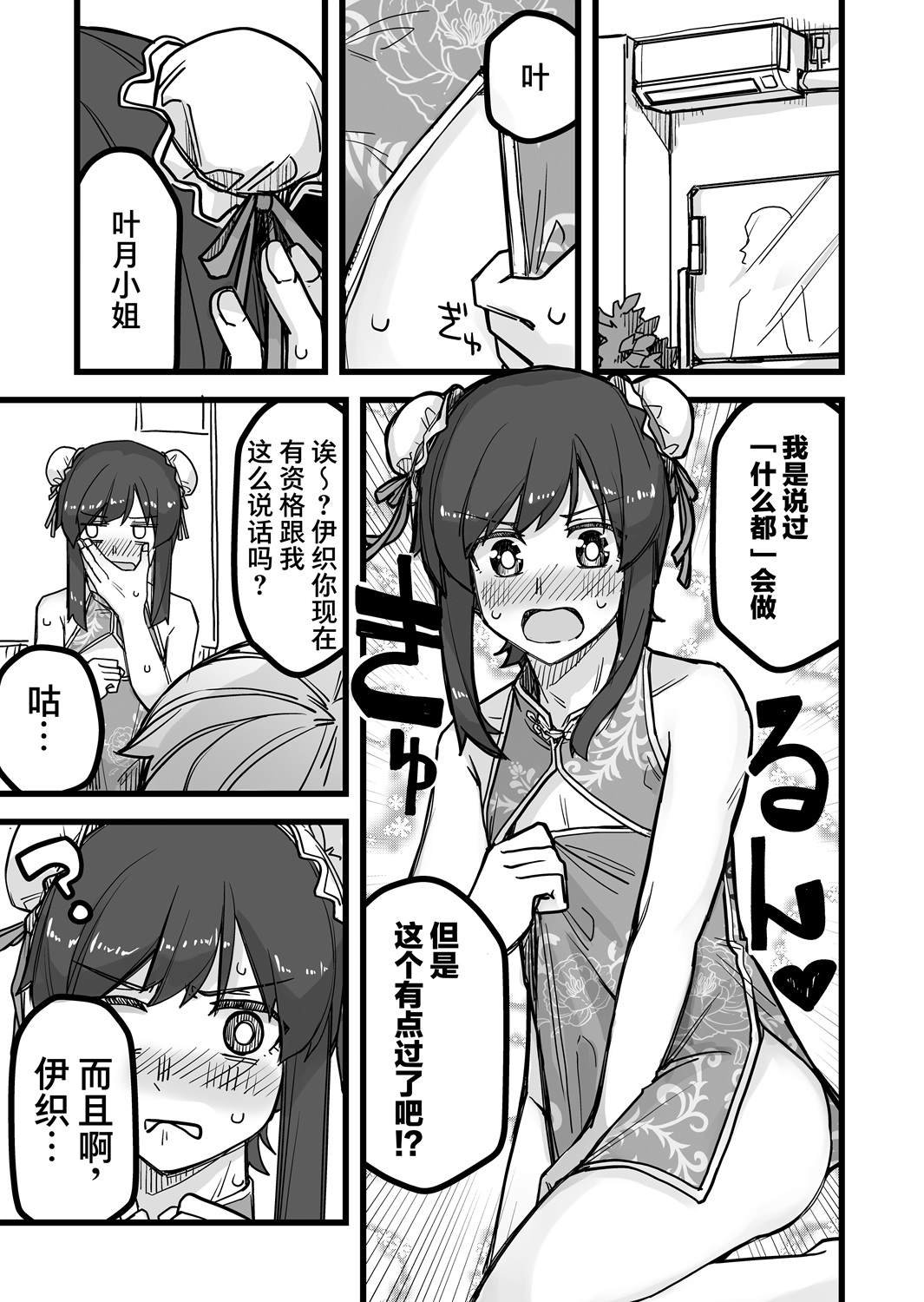 第40话