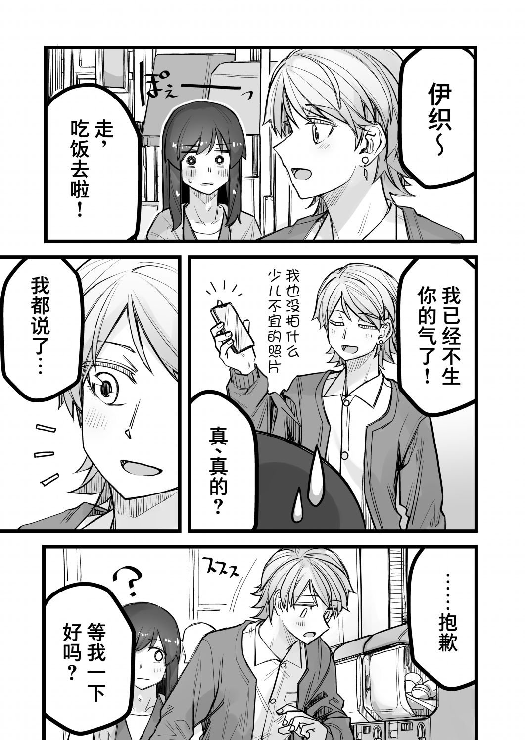 第41话