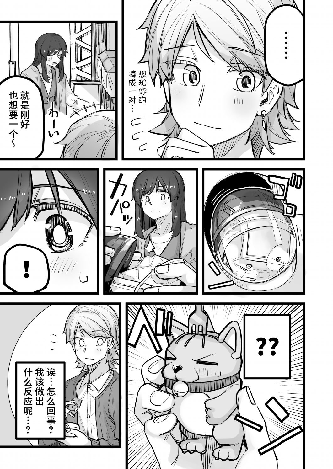 第41话