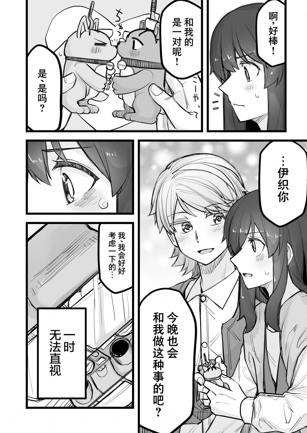 第41话