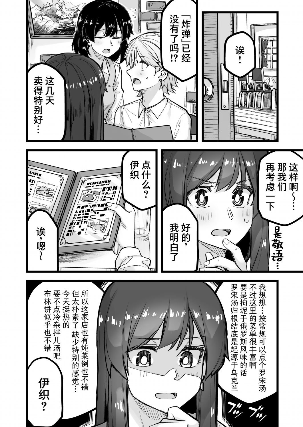 第42话