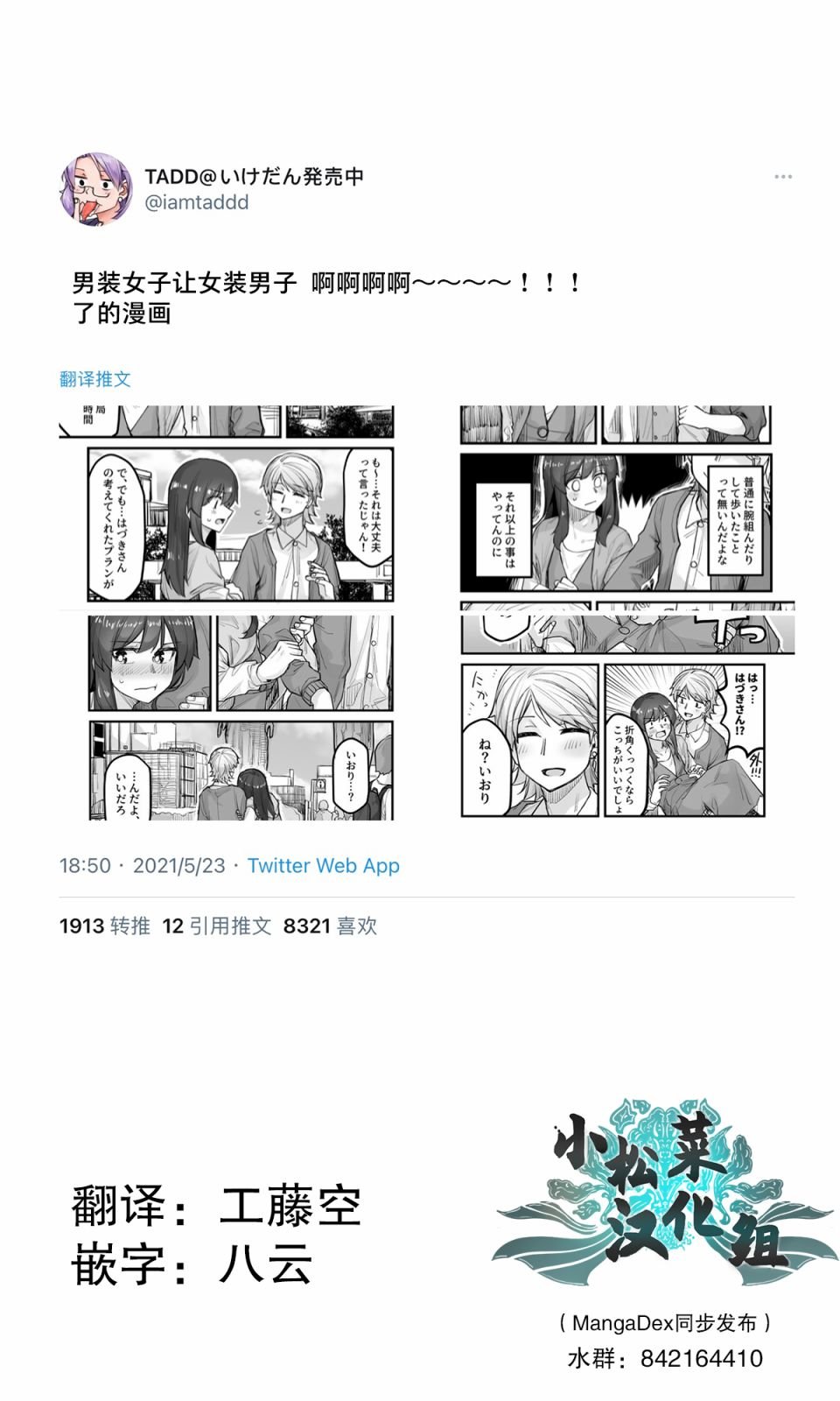 第43话