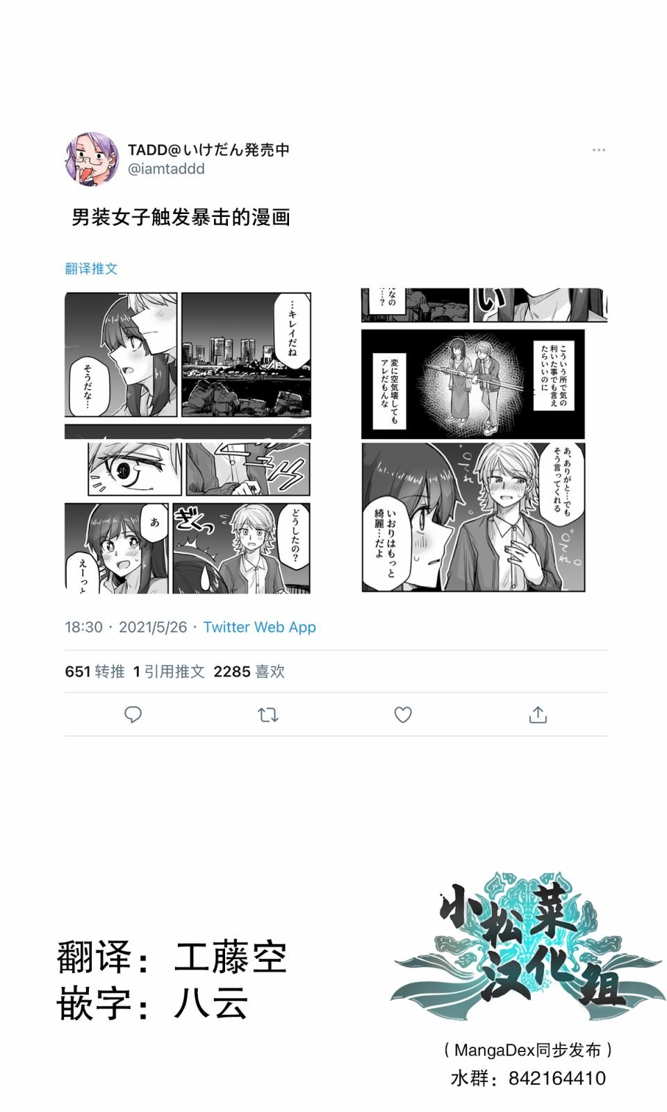 第44话
