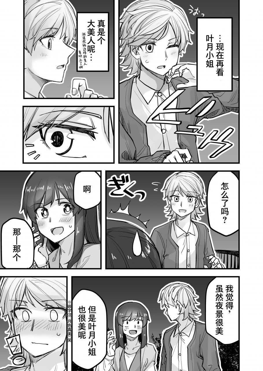 第44话