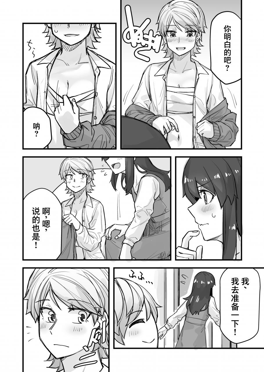 第46话