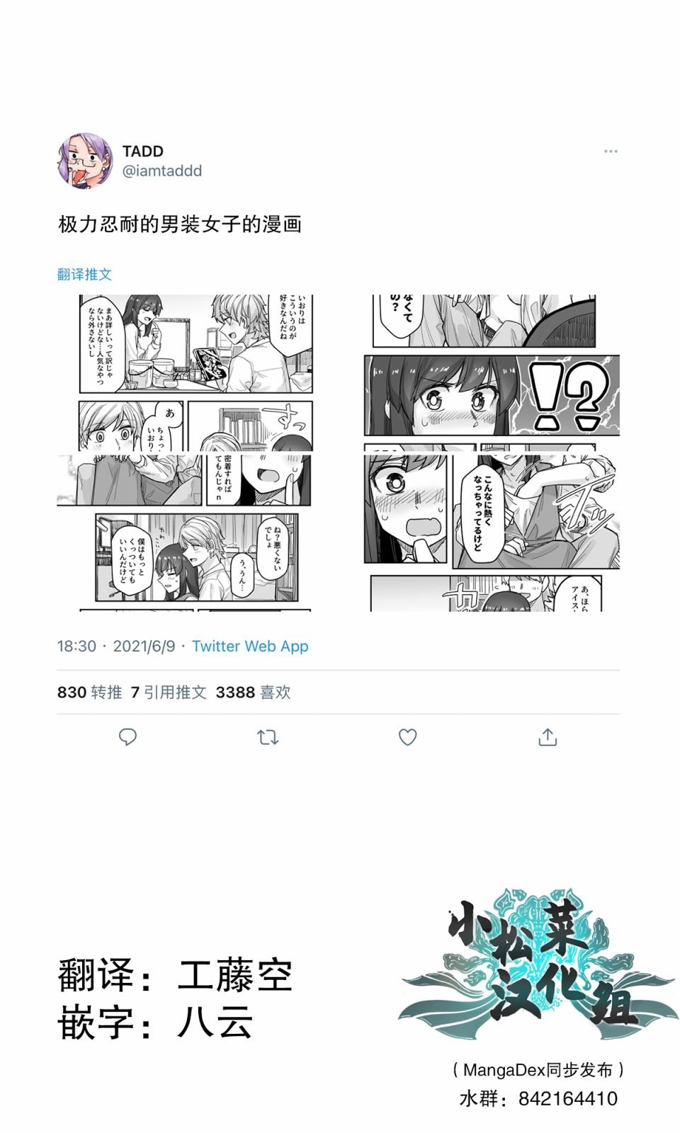 第47话