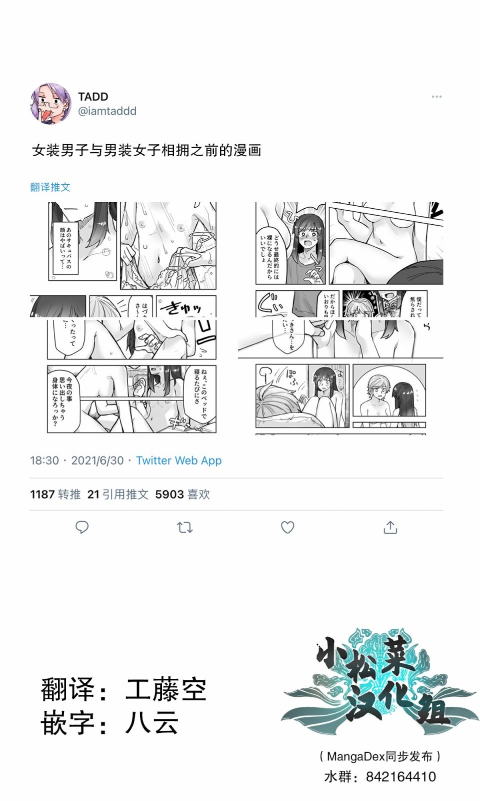 第49话