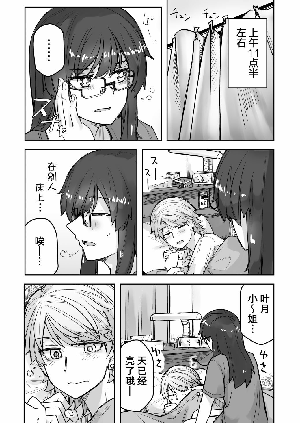 第50话
