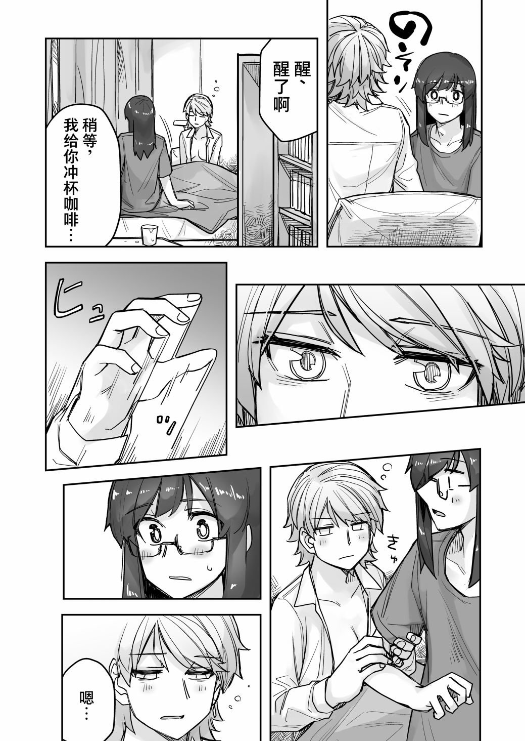 第50话