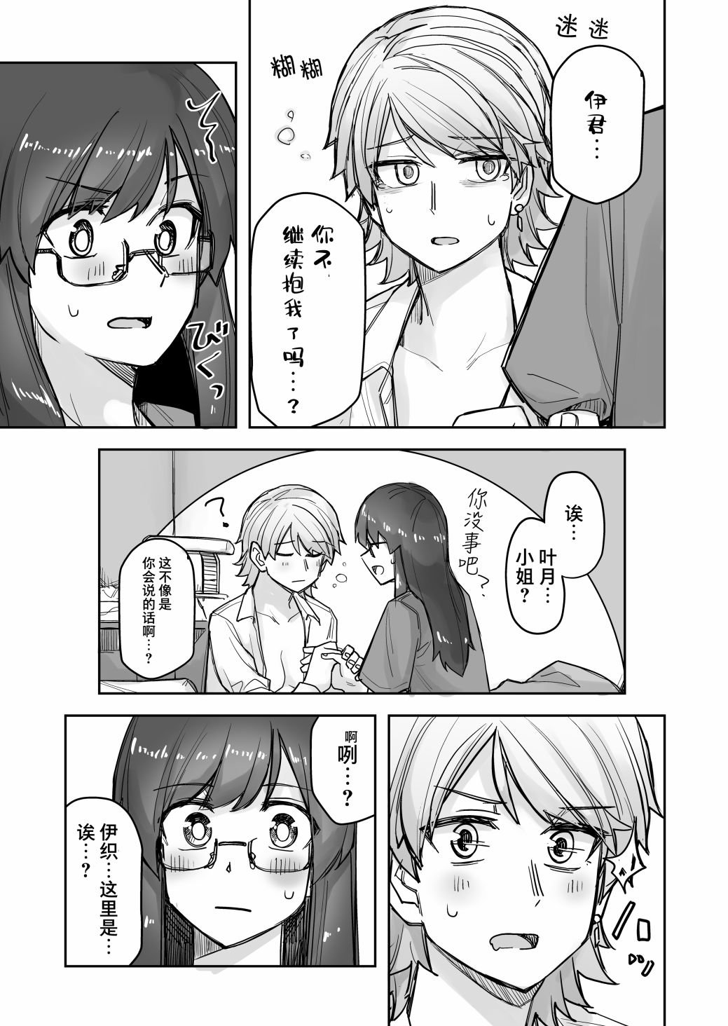 第50话
