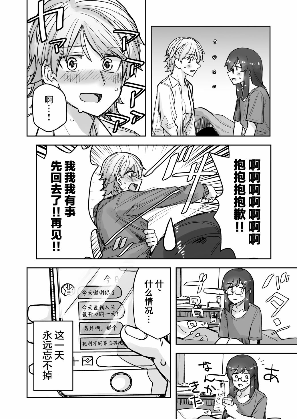 第50话