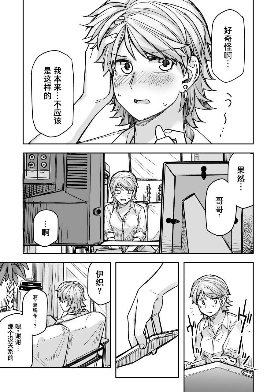 第51话