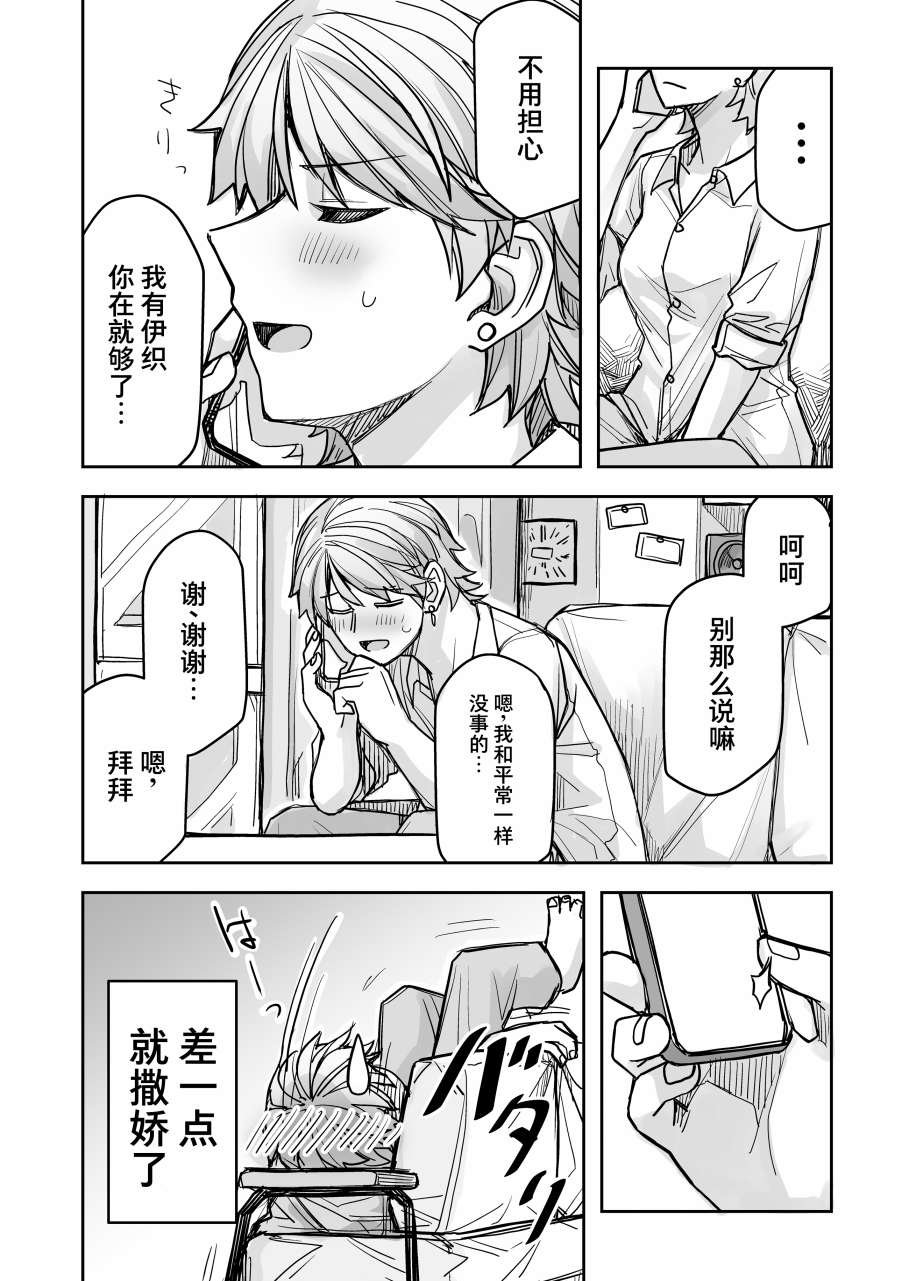 第51话