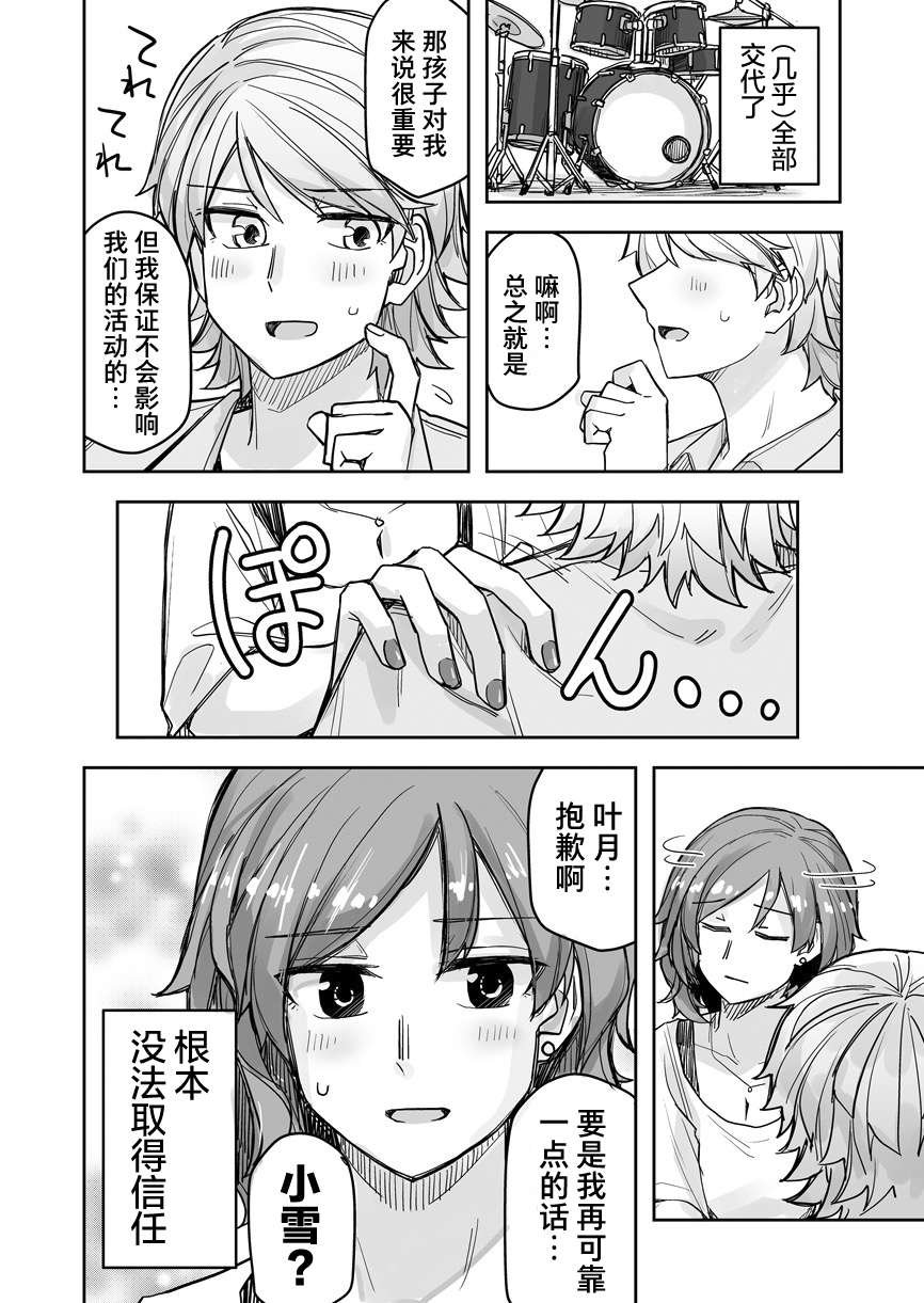 第52话
