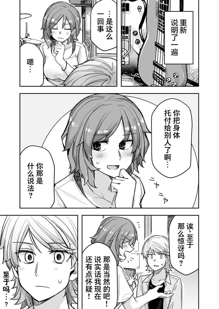 第53话