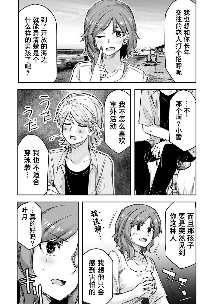 第53话