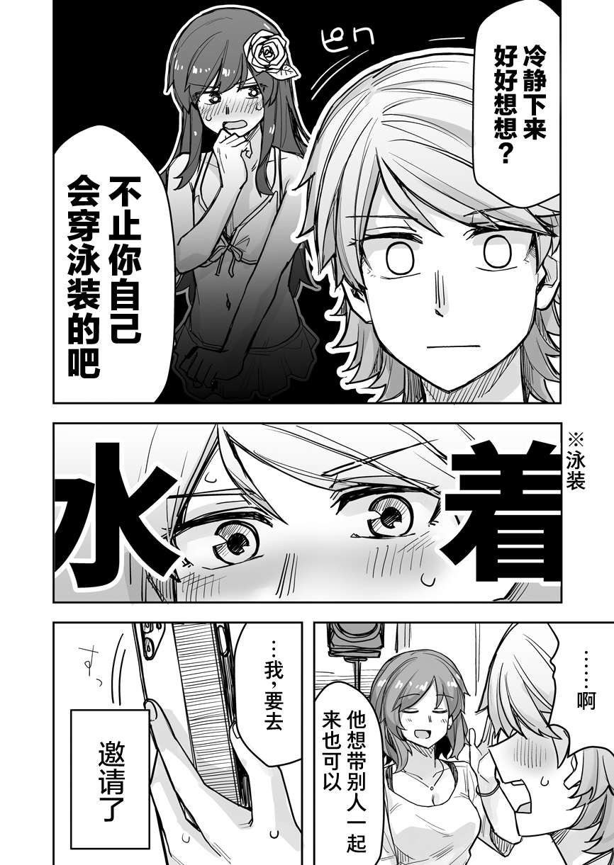 第53话