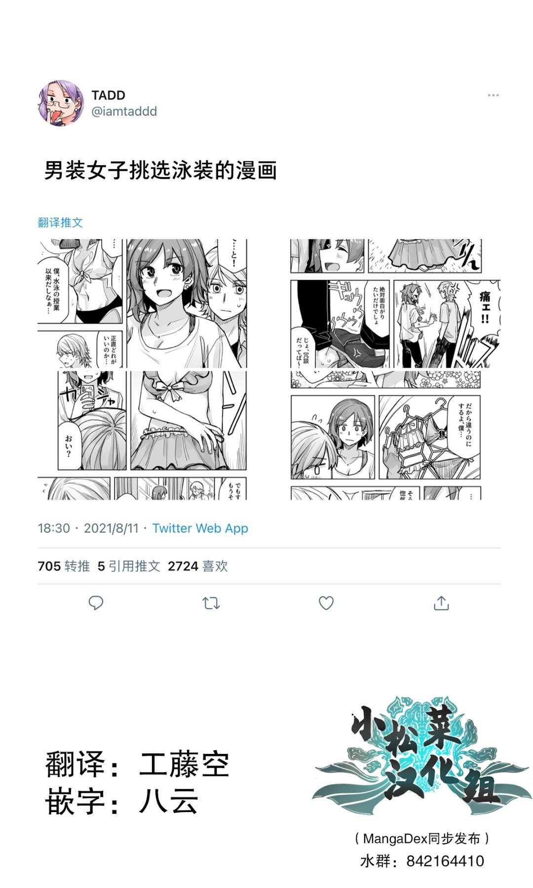 第54话