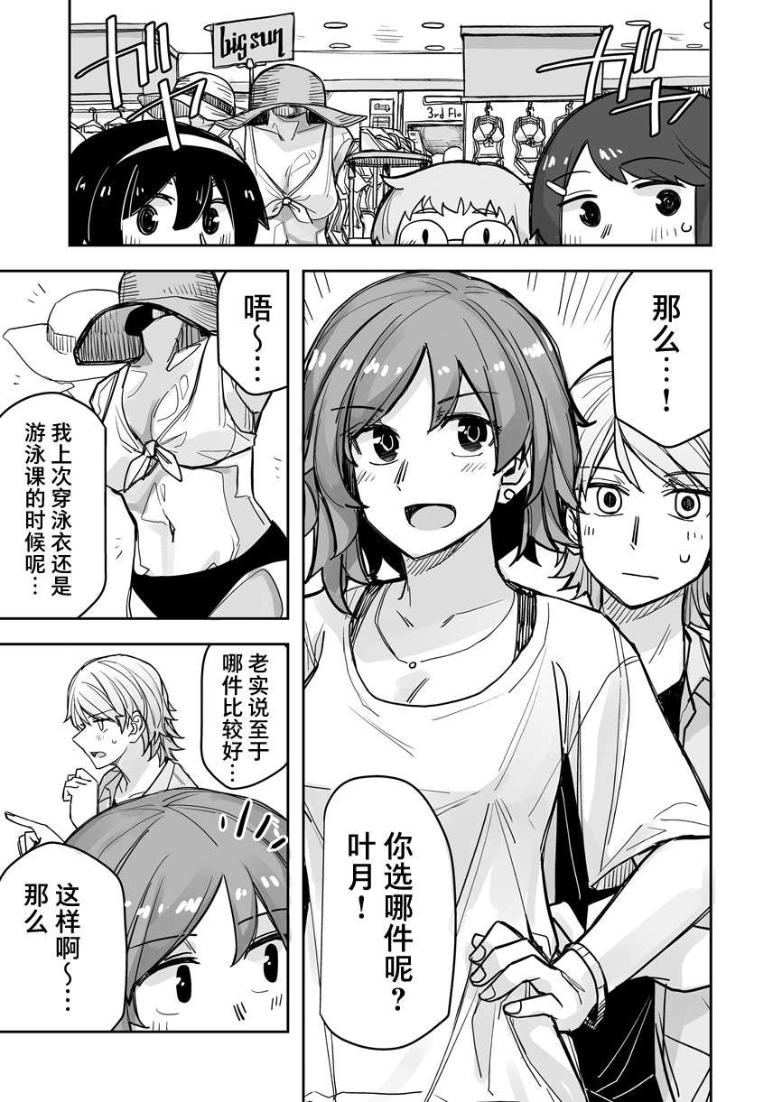 第54话