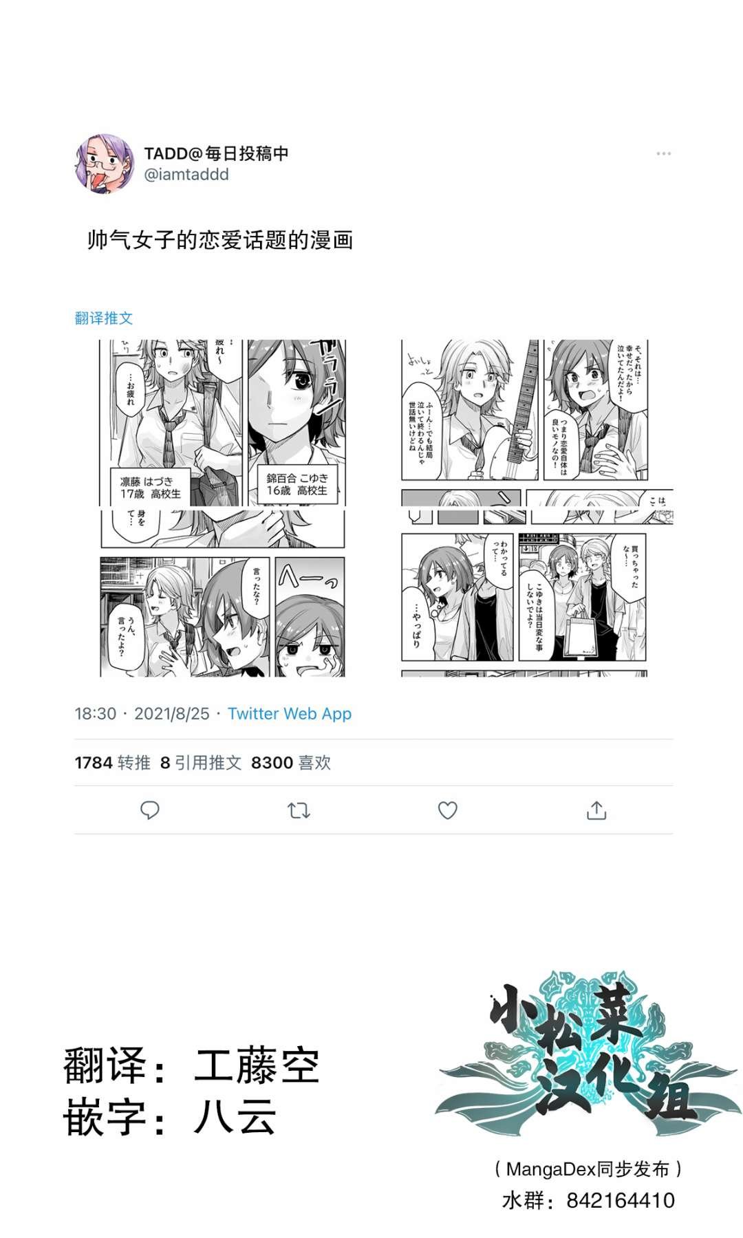 第55话