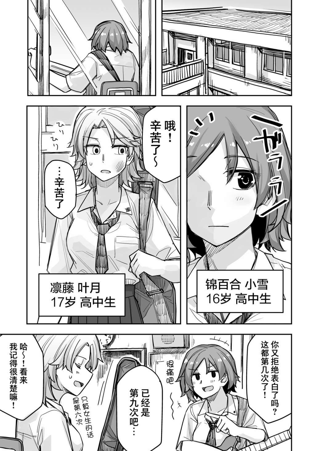 第55话