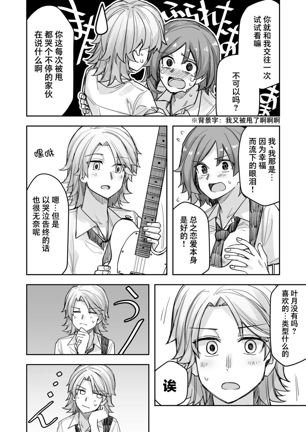 第55话