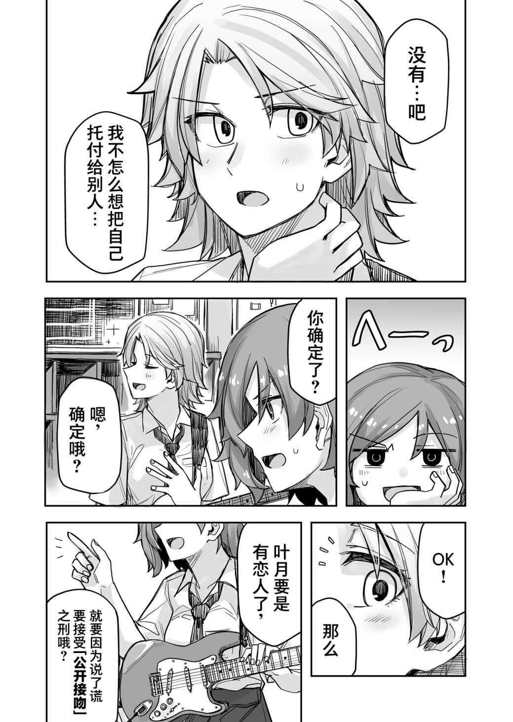 第55话