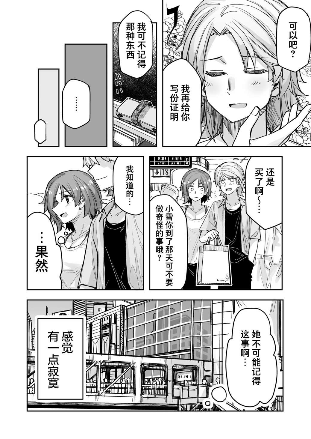 第55话
