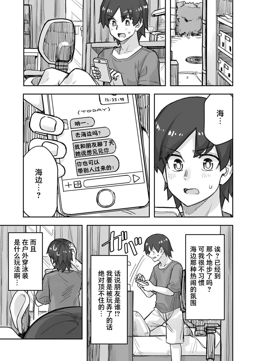 第56话