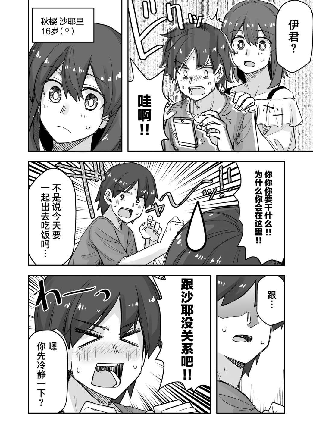 第56话