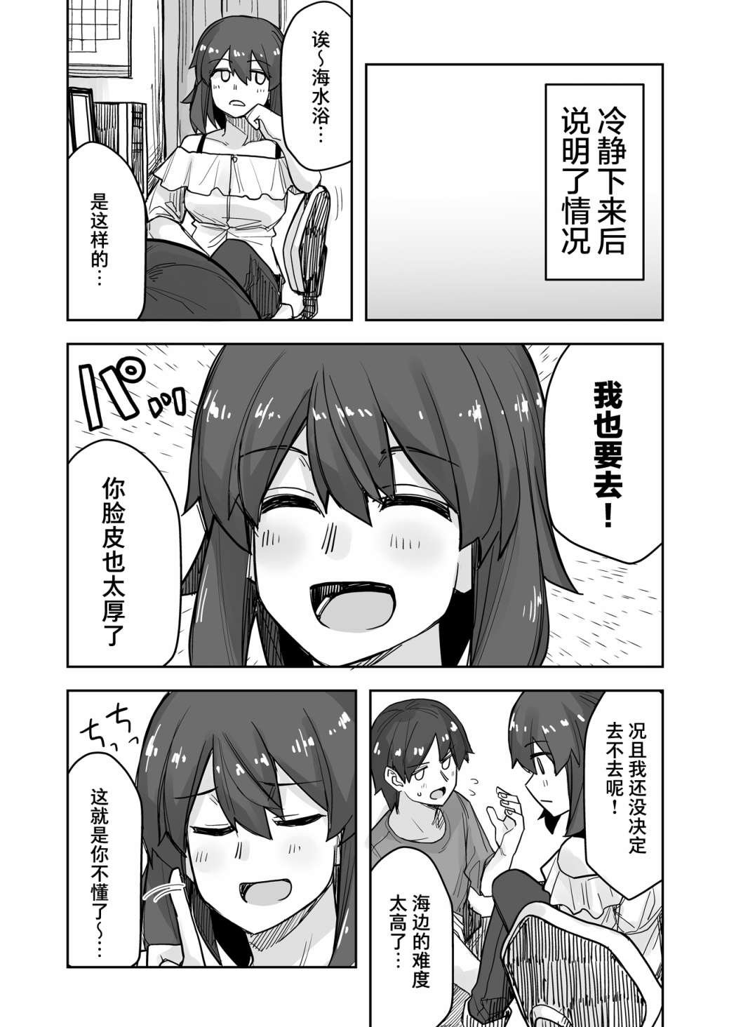 第56话