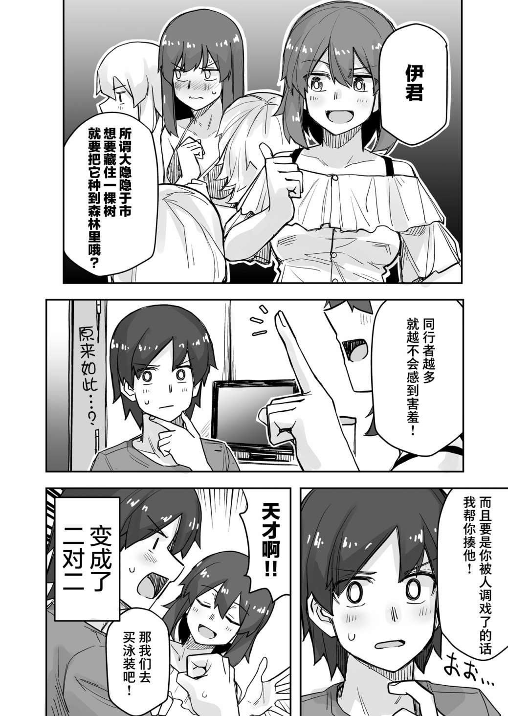 第56话