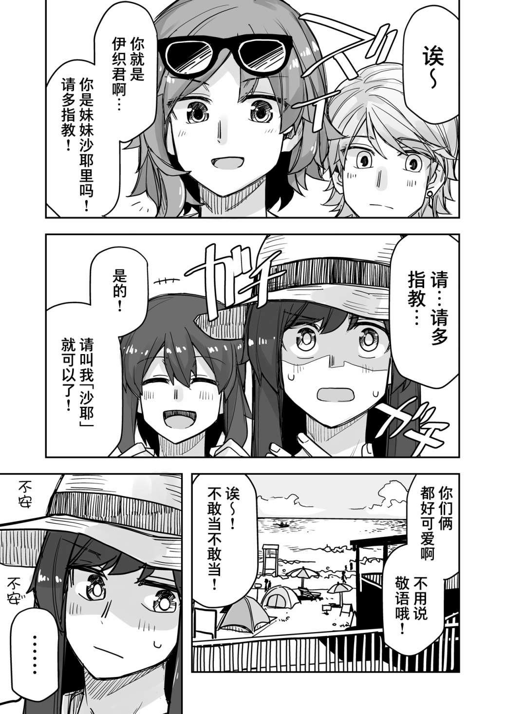 第57话