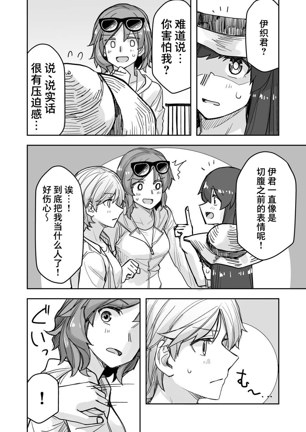 第57话