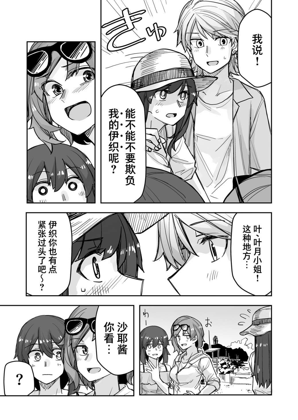 第57话
