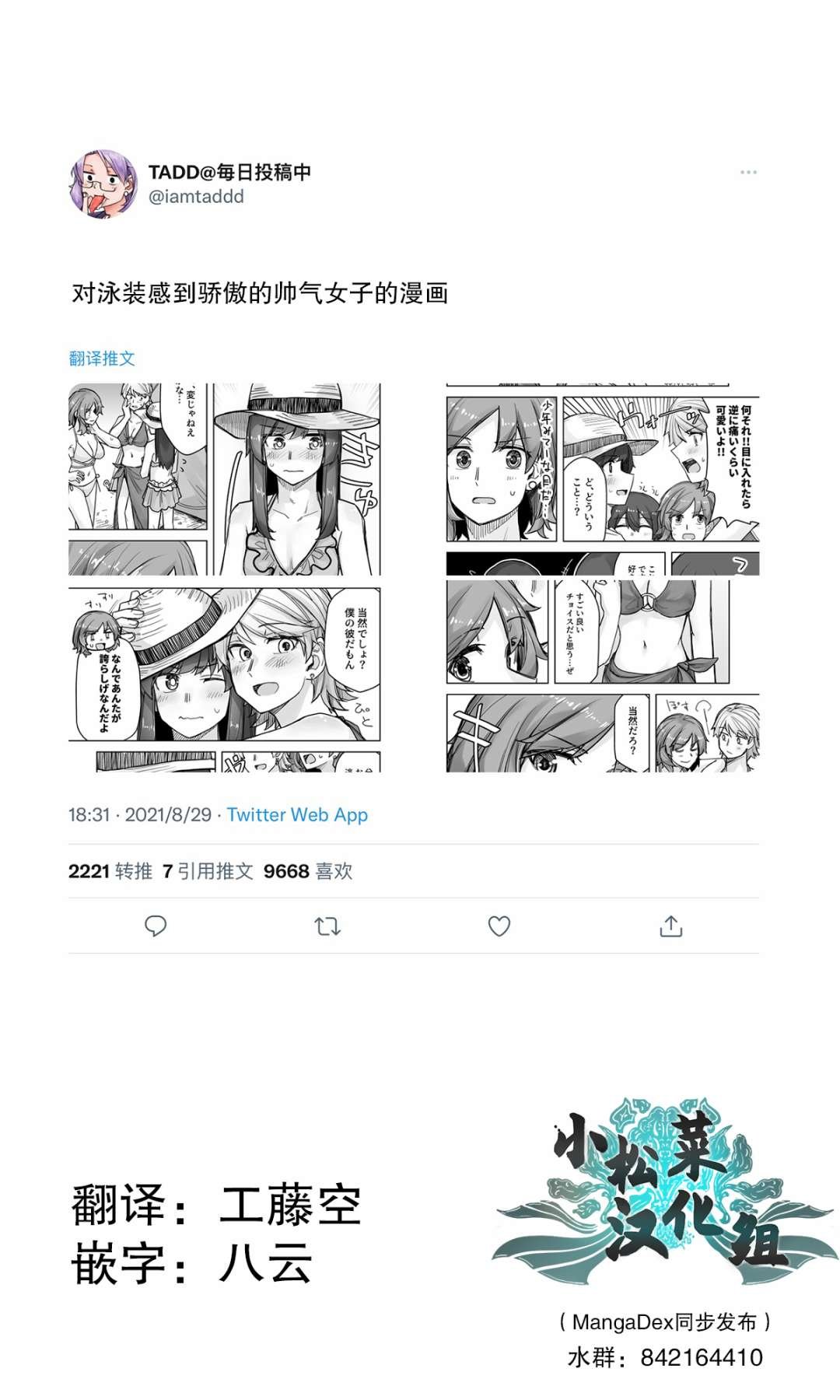 第58话