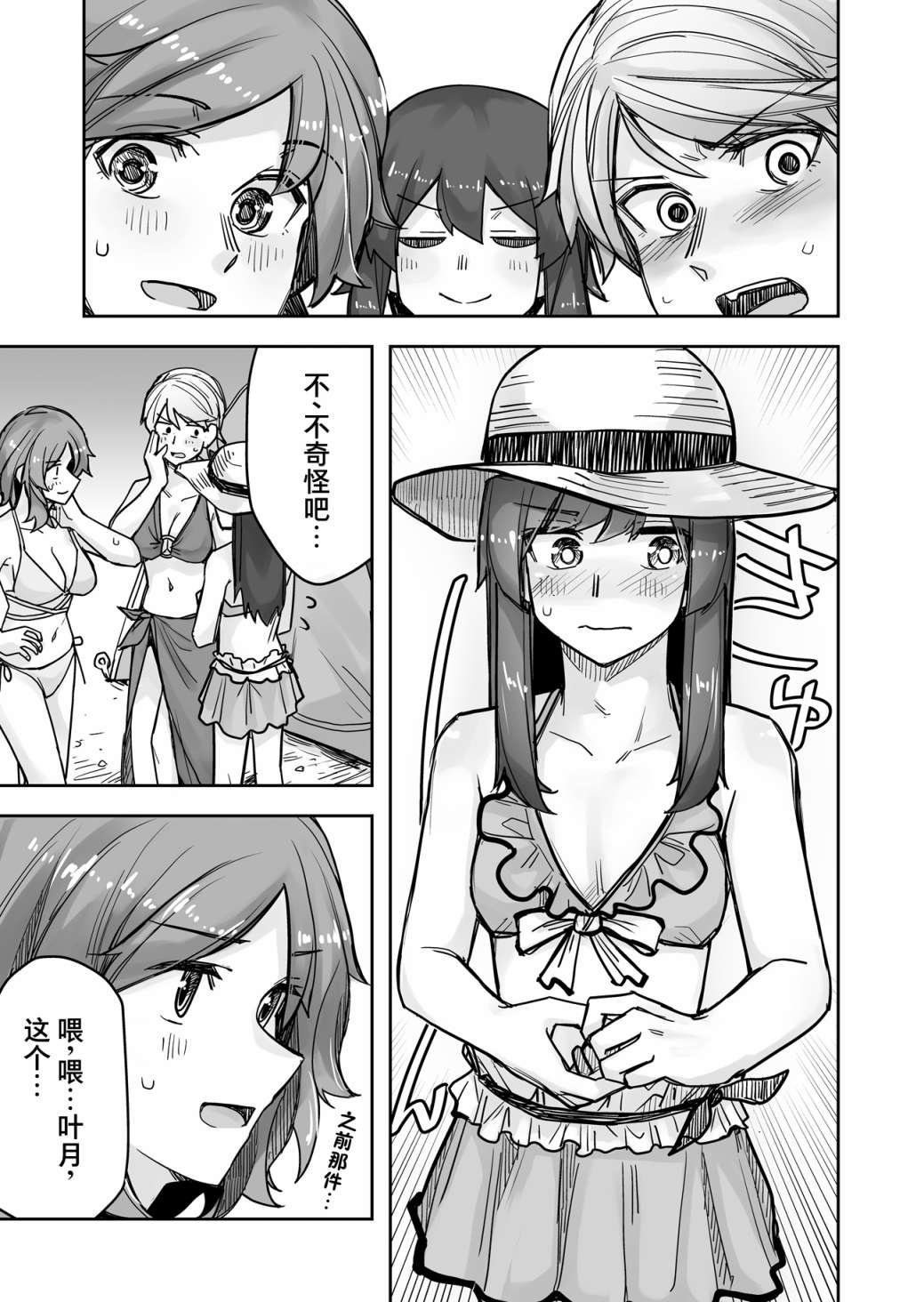 第58话