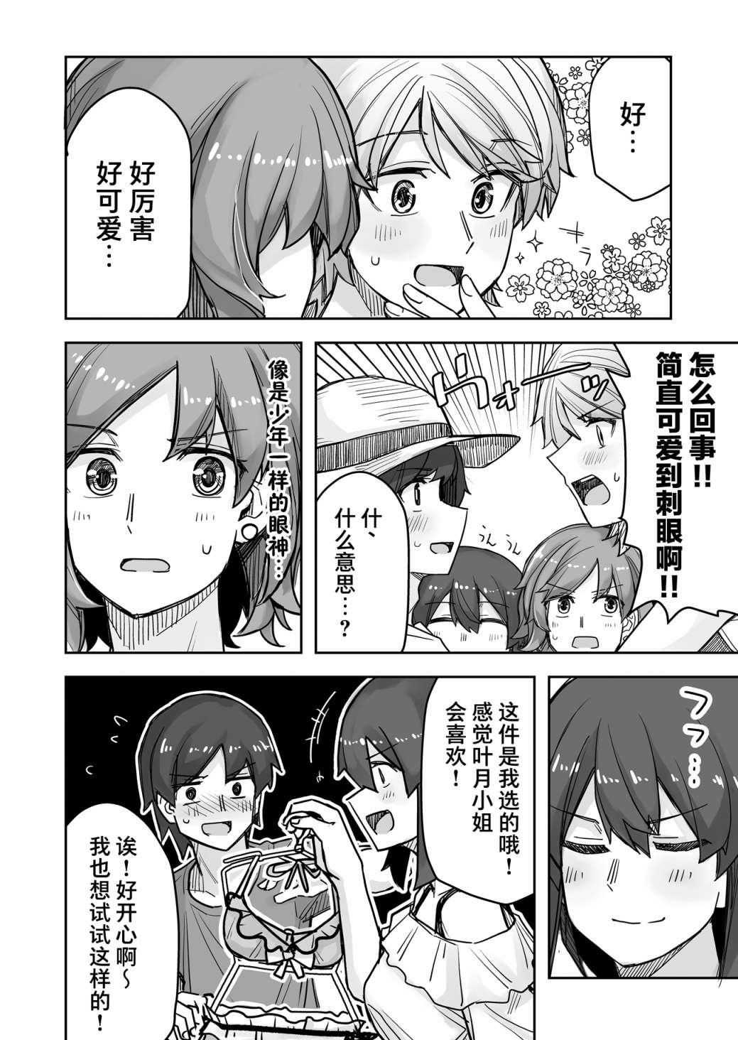 第58话