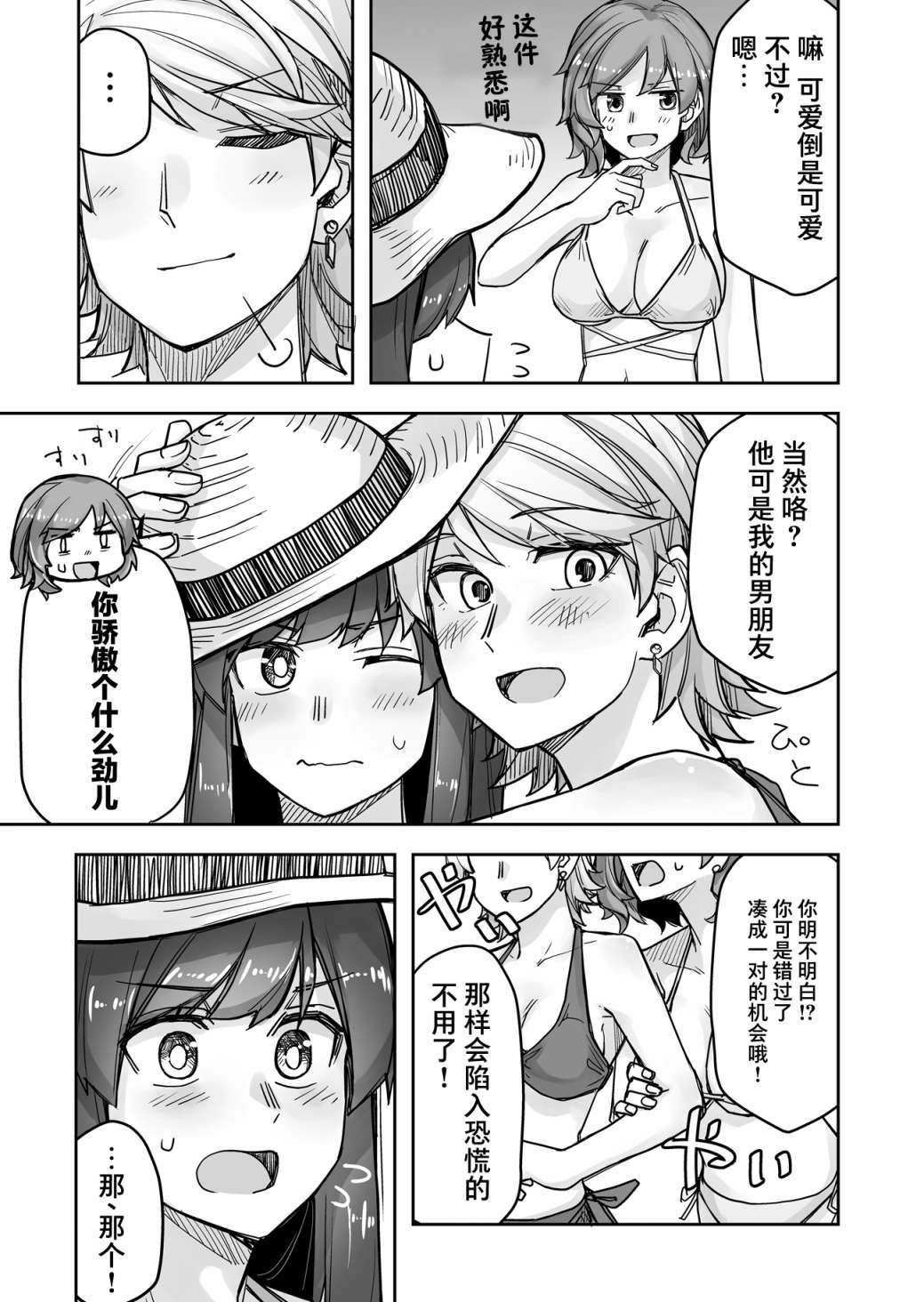 第58话